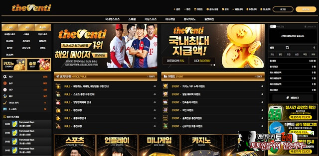 더벤티 먹튀 확정 더벤티 먹튀 확정