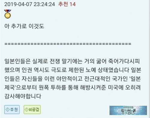 일본 교과서에 실어줘야겠네