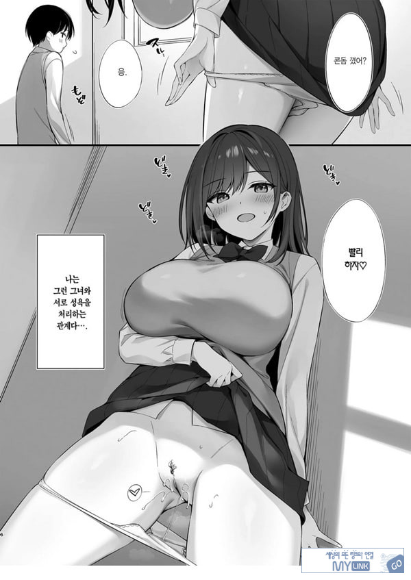 같은 반의 청순한 반장과 섹프가 된 이야기