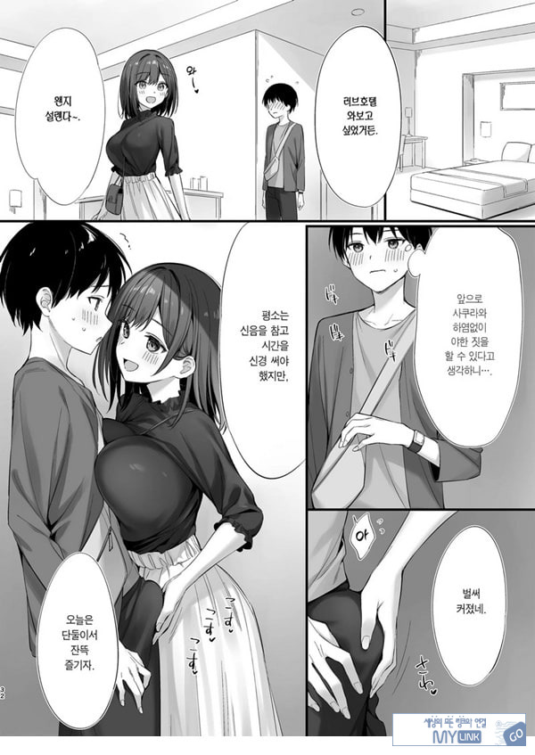 같은 반의 청순한 반장과 섹프가 된 이야기