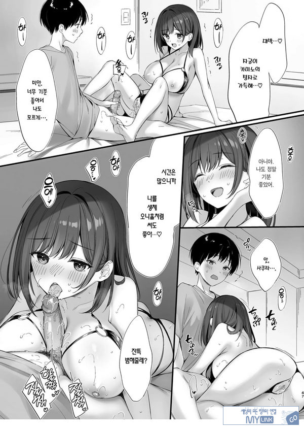 같은 반의 청순한 반장과 섹프가 된 이야기
