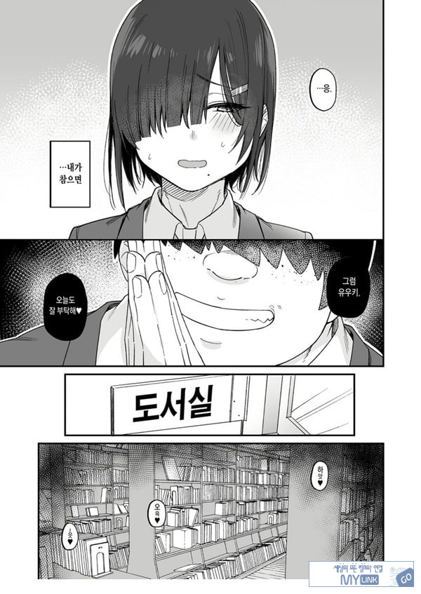 유우키는 나의 것