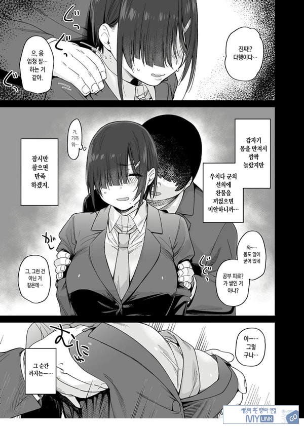 유우키는 나의 것