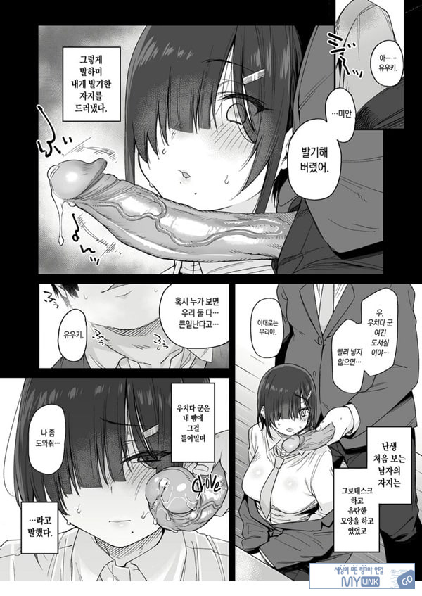 유우키는 나의 것
