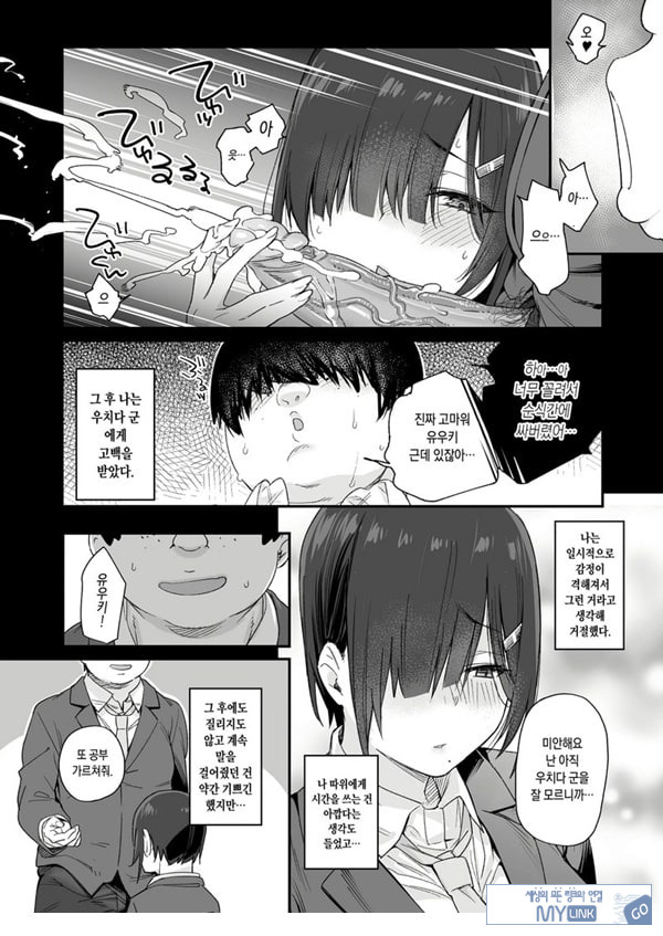 유우키는 나의 것