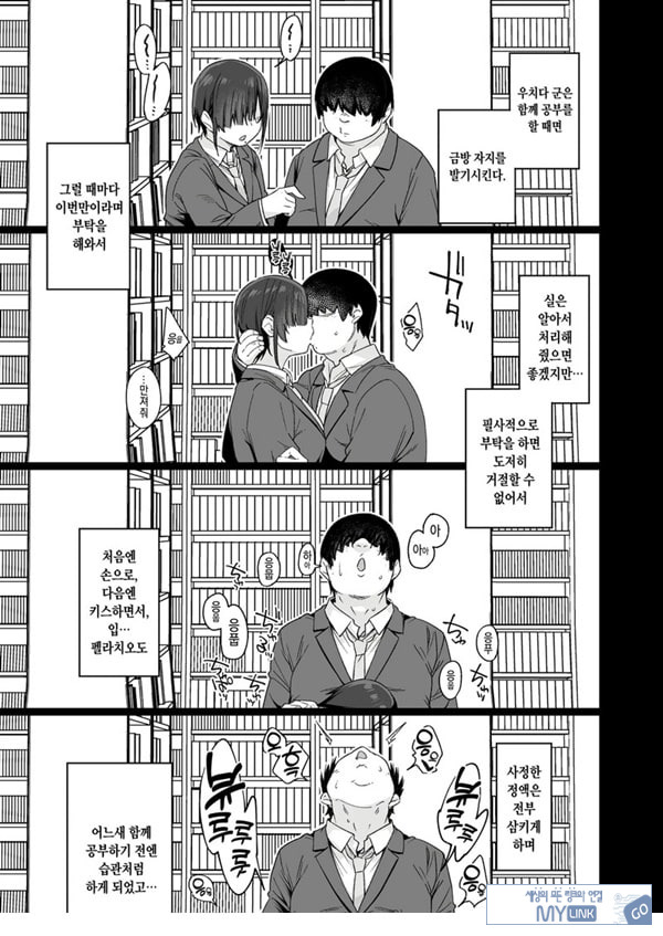 유우키는 나의 것