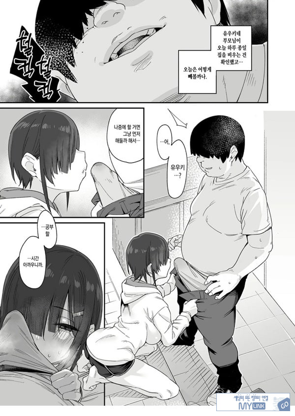 유우키는 나의 것