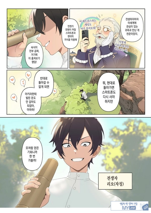 이세계 100명 따먹기