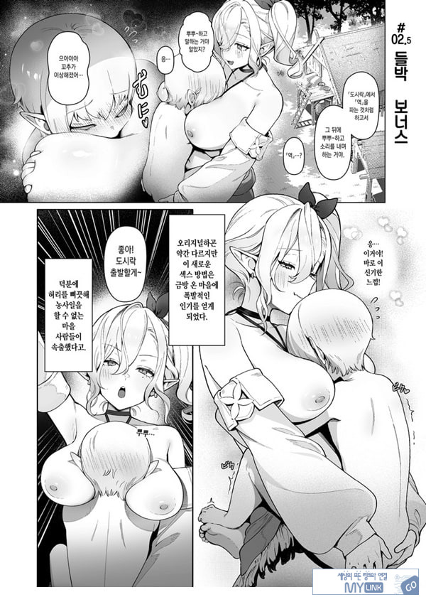 이세계 100명 따먹기