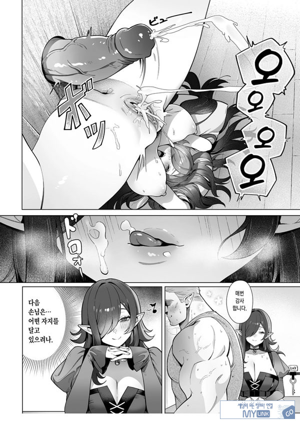 이세계 100명 따먹기