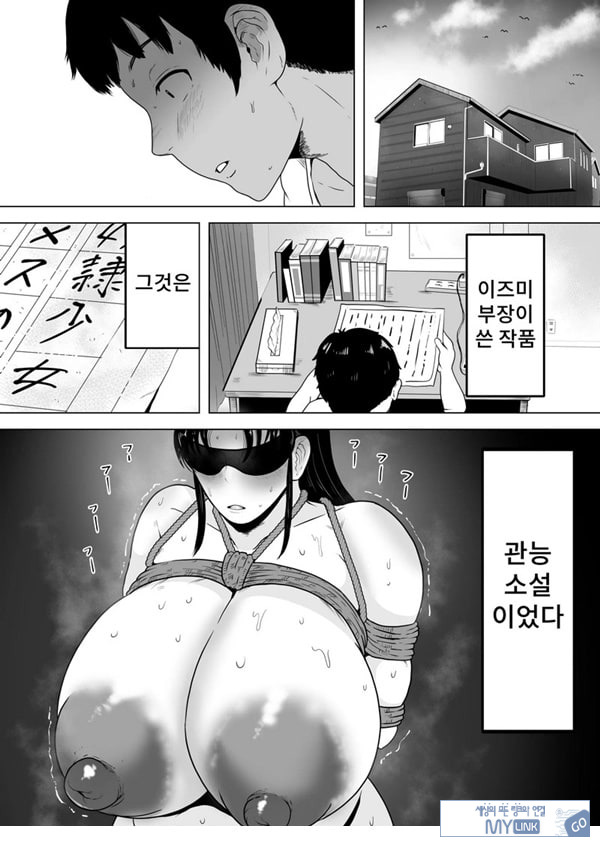 이즈미씨의 작품