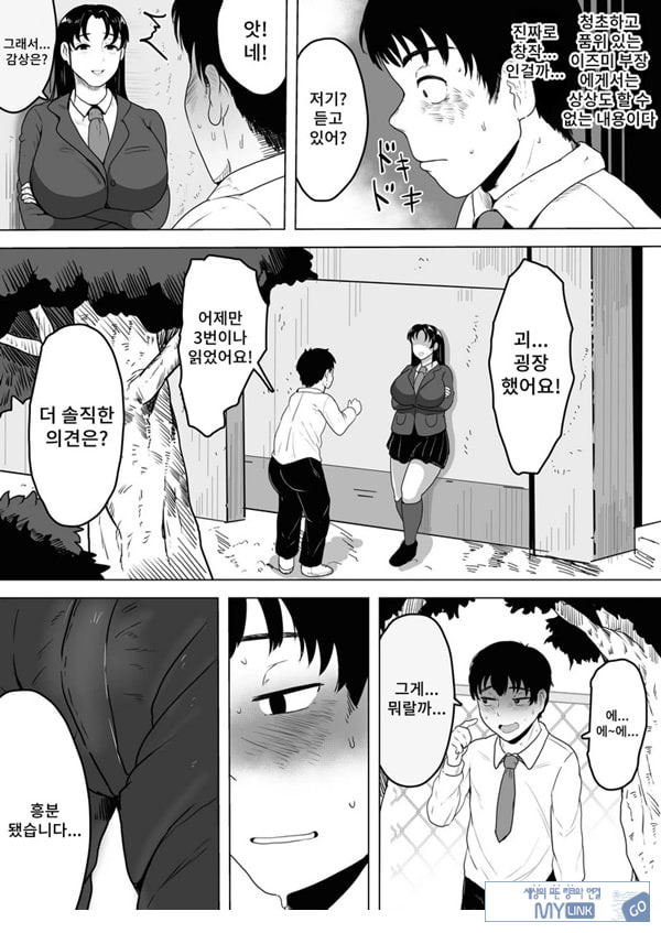 이즈미씨의 작품