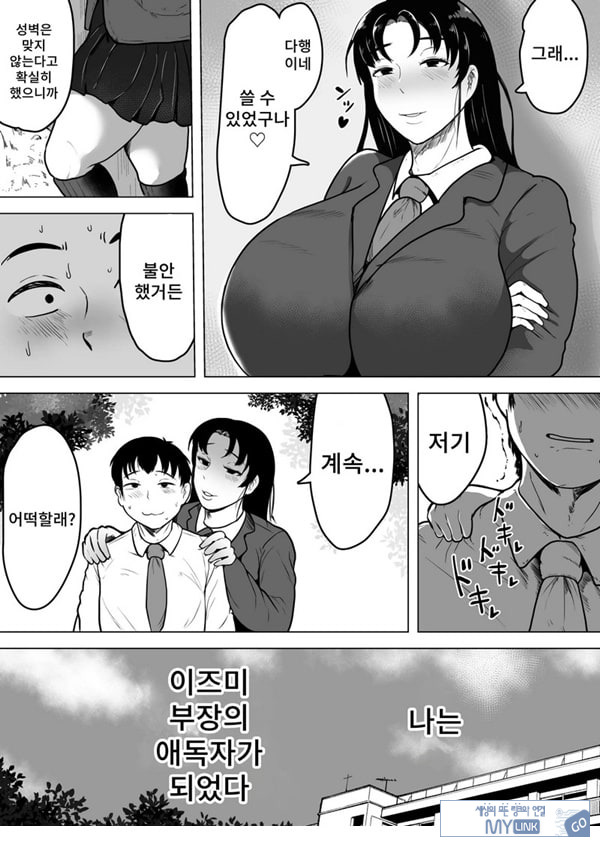 이즈미씨의 작품