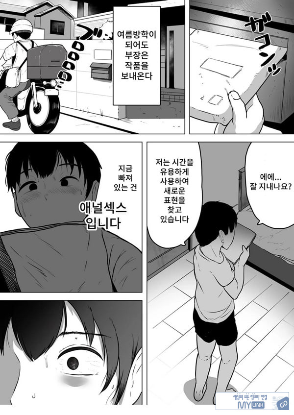 이즈미씨의 작품