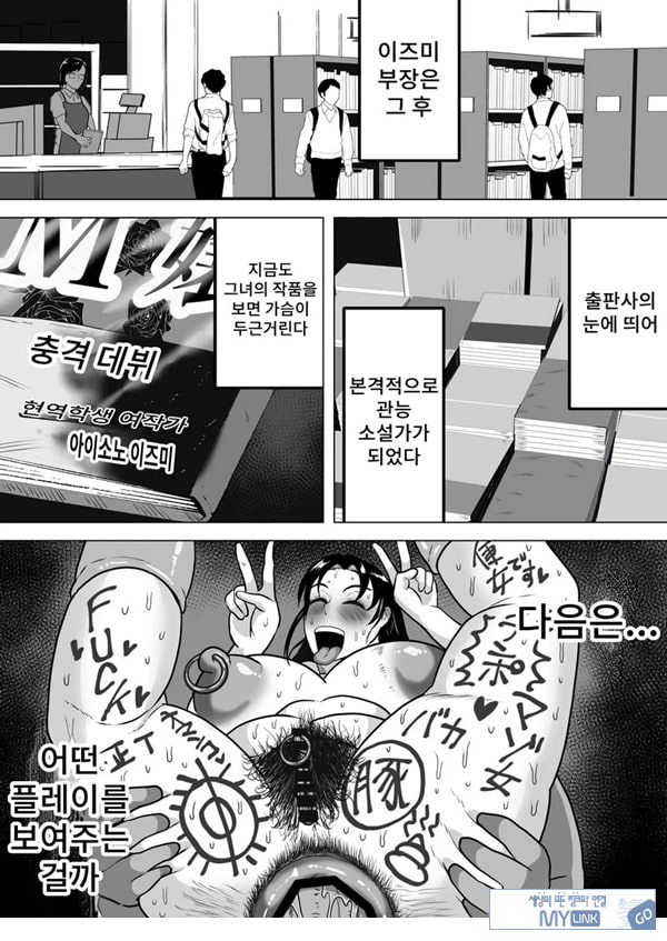 이즈미씨의 작품