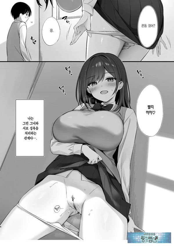 같은 반의 청순한 반장과 섹프가 된 이야기