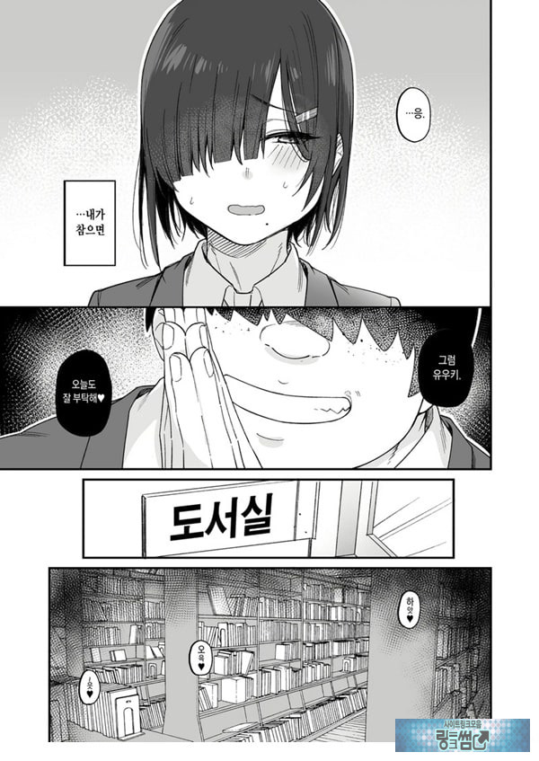 유우키는 나의 것