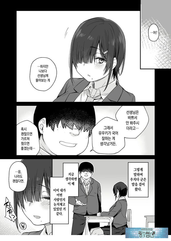 유우키는 나의 것