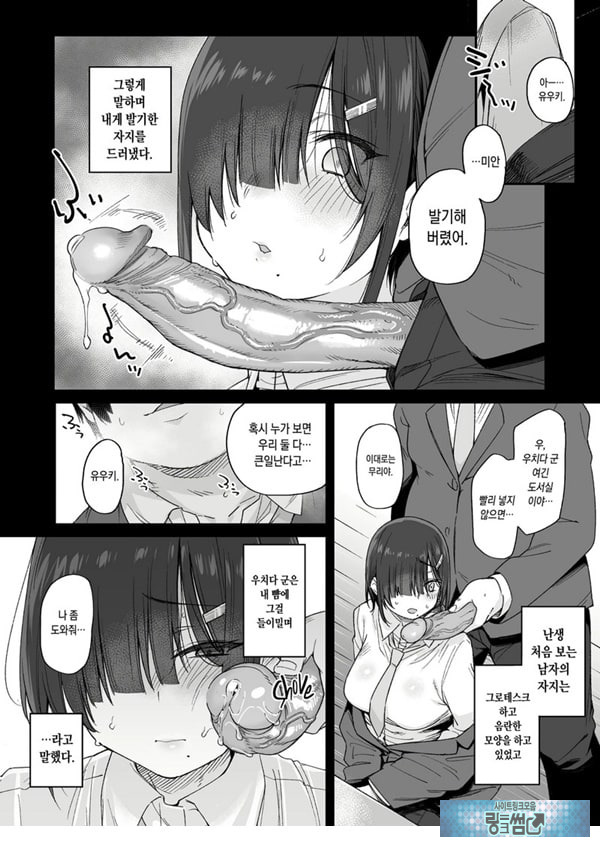 유우키는 나의 것