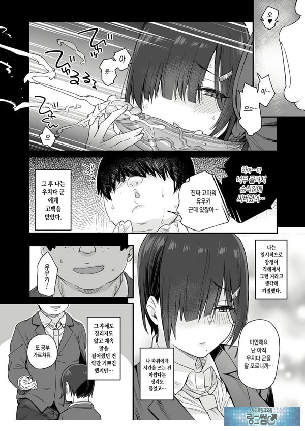 유우키는 나의 것