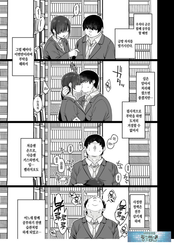유우키는 나의 것