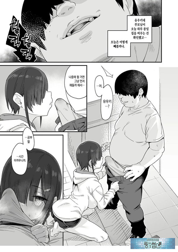 유우키는 나의 것