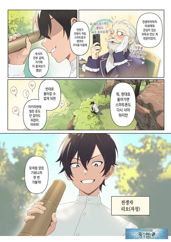 이세계 100명 따먹기