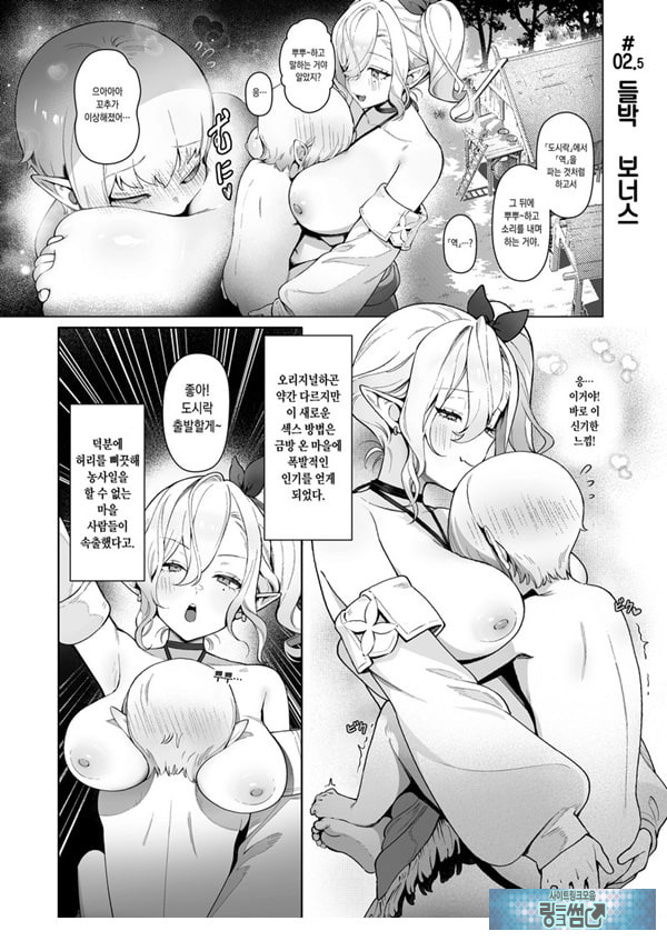이세계 100명 따먹기