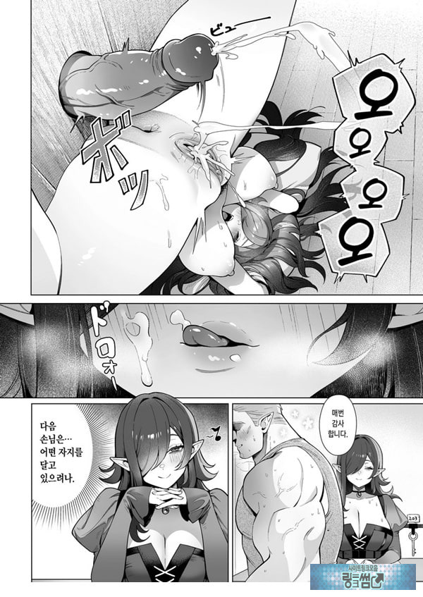 이세계 100명 따먹기