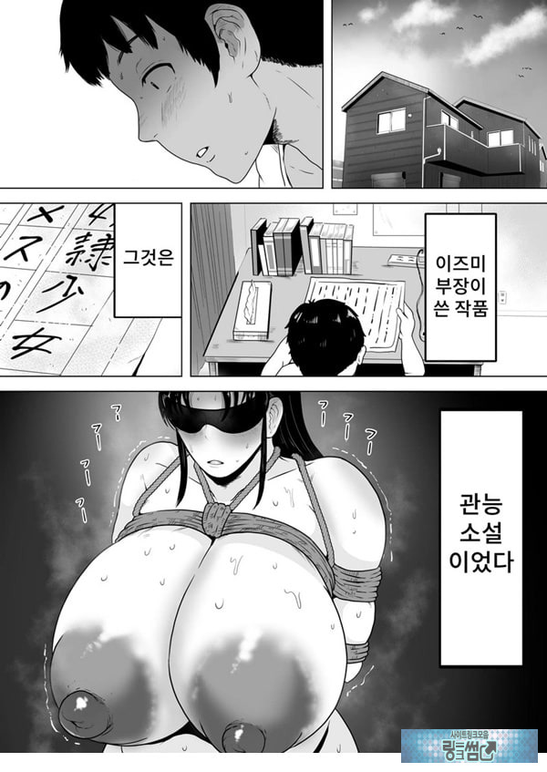 이즈미씨의 작품