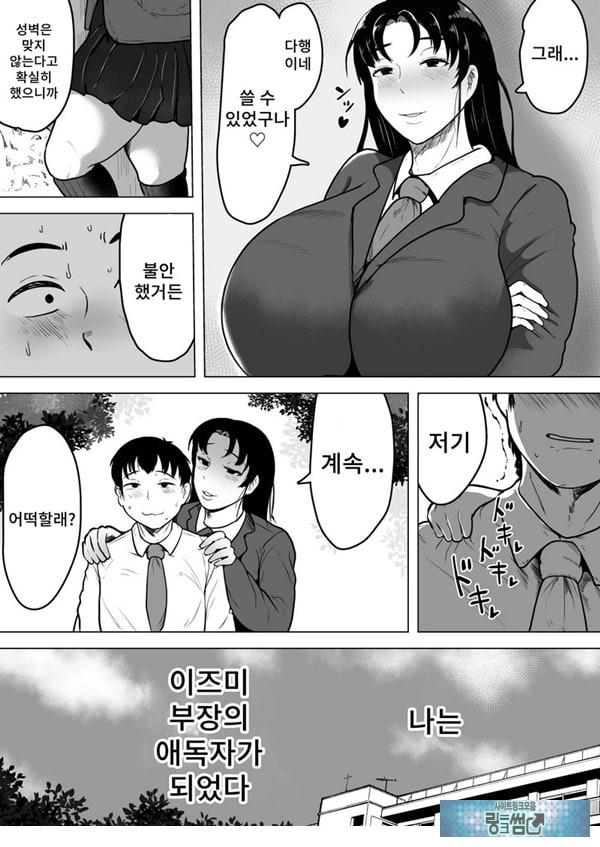 이즈미씨의 작품