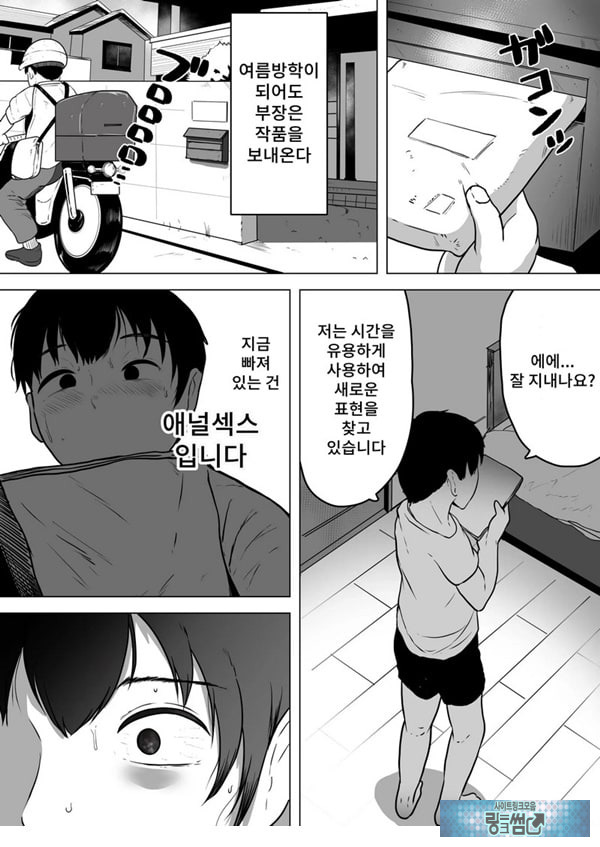 이즈미씨의 작품