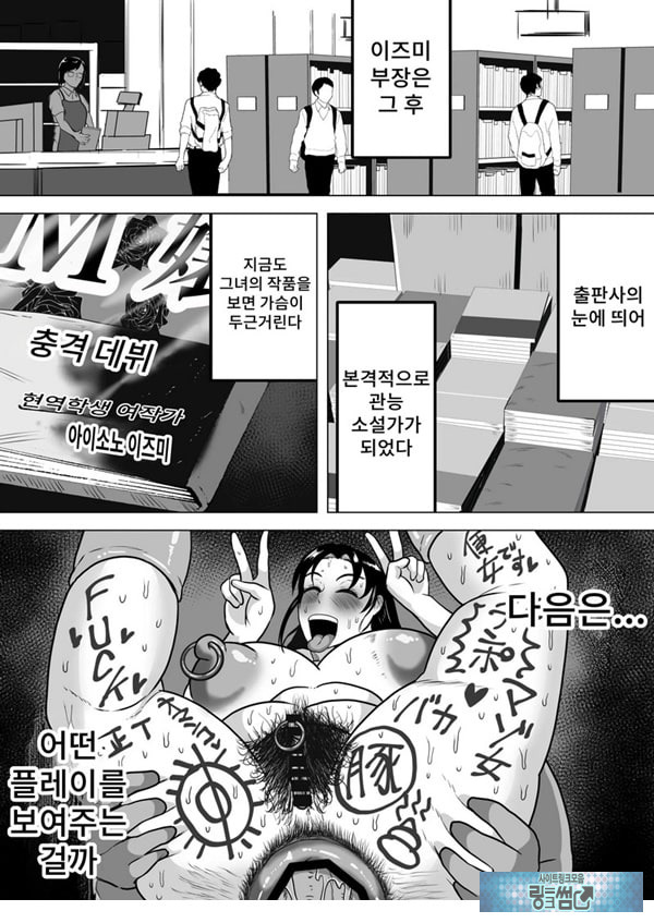 이즈미씨의 작품