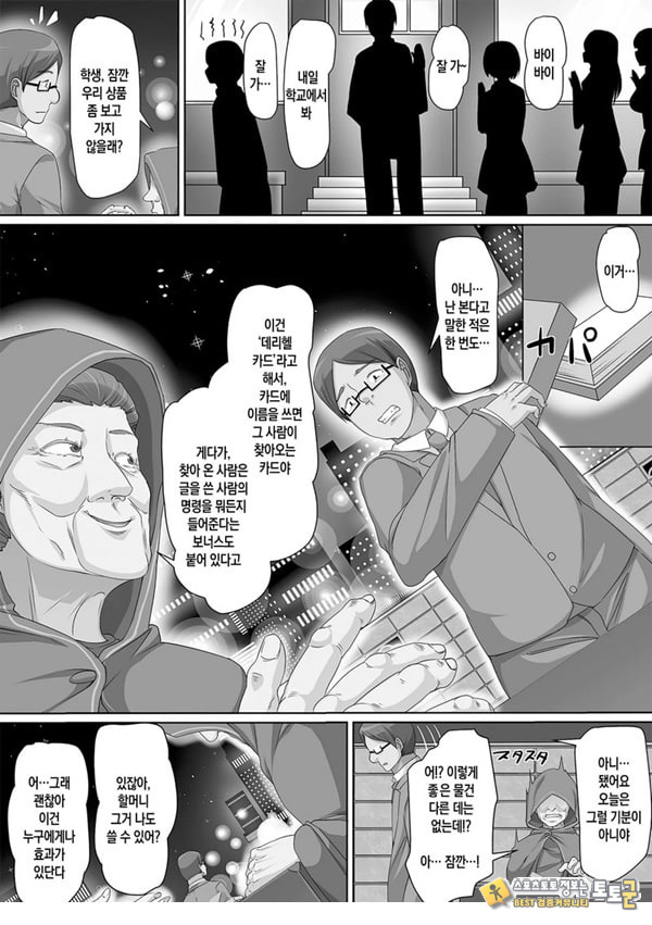 청초한 비치 3인조에게 괴롭힘 당하고 추행 당하다 강제로 동정 졸업하는 학교 생활