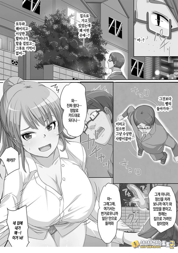청초한 비치 3인조에게 괴롭힘 당하고 추행 당하다 강제로 동정 졸업하는 학교 생활