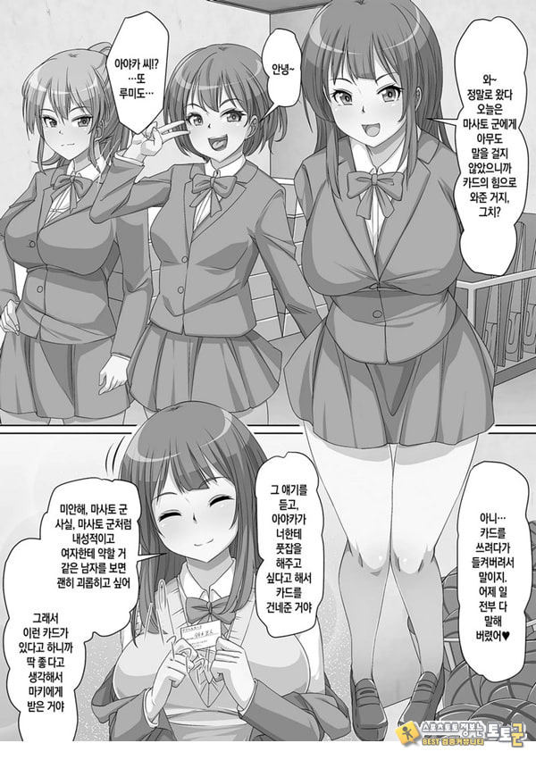 청초한 비치 3인조에게 괴롭힘 당하고 추행 당하다 강제로 동정 졸업하는 학교 생활