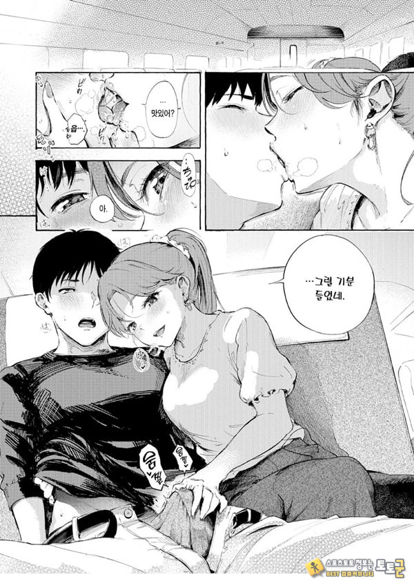 좋은 여행,야한 기분
