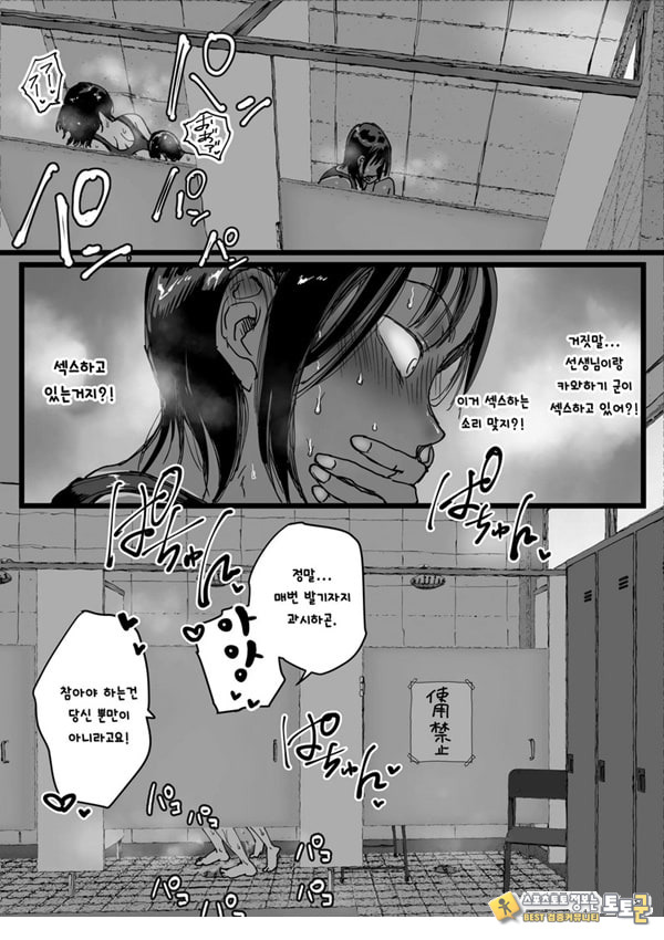 음란 여교사의 보금자리 수영장 샤워실은