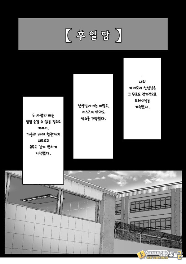 음란 여교사의 보금자리 수영장 샤워실은