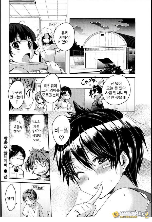 방과후 플레이버