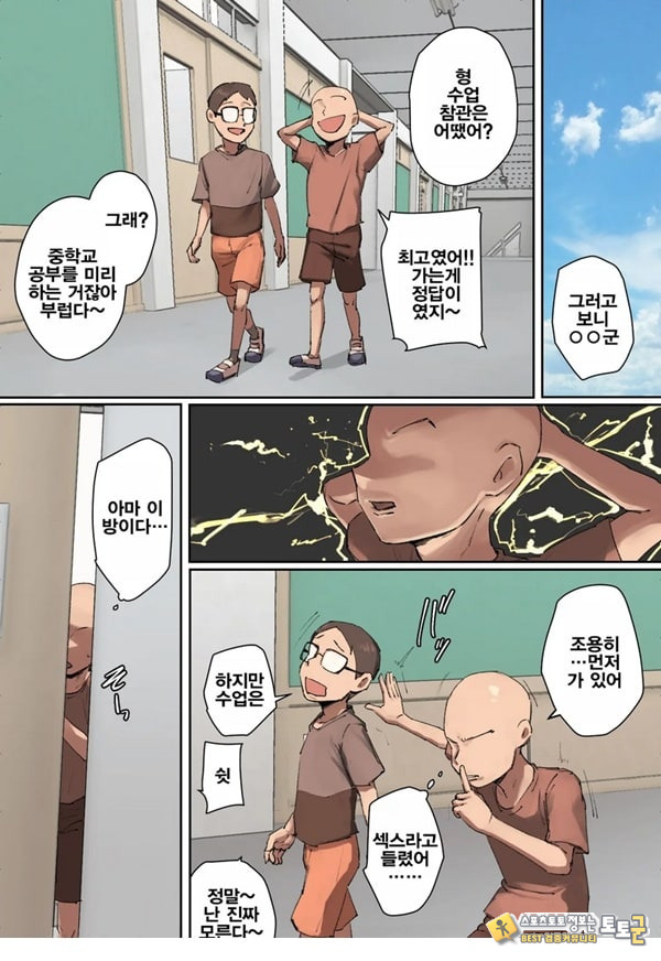 동급생의 교육맘에게 첫눈에 반함
