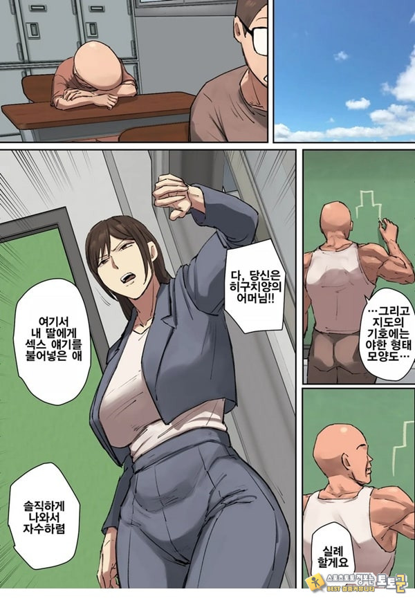 동급생의 교육맘에게 첫눈에 반함