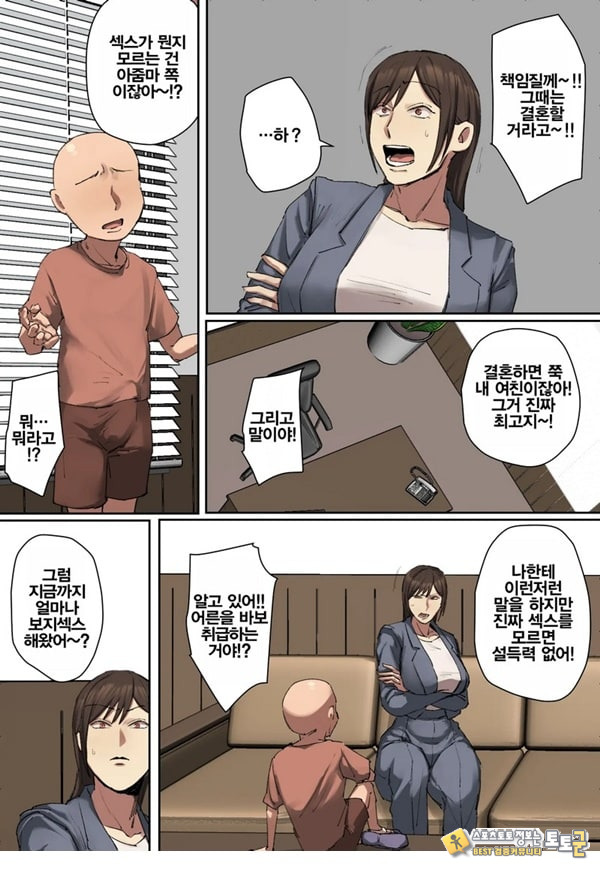동급생의 교육맘에게 첫눈에 반함