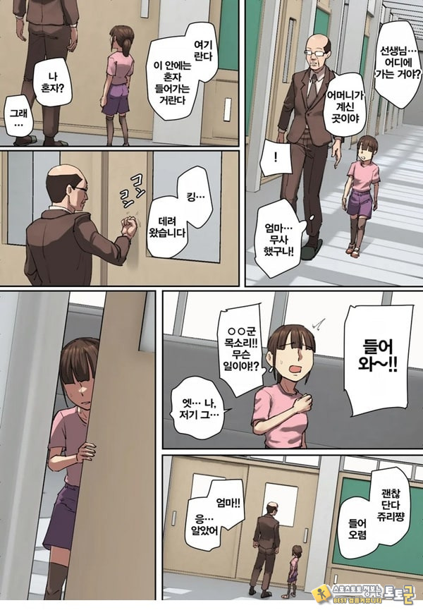 동급생의 교육맘에게 첫눈에 반함