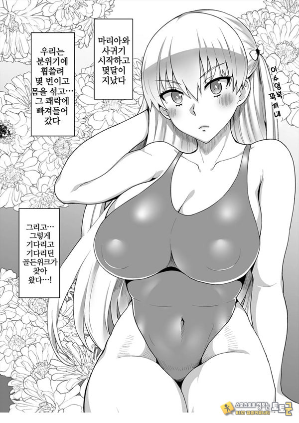 골드 데이즈