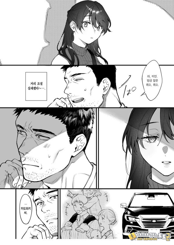 꾸짖고 용서하고 머리를 쓰다듬어줘 꾸짖고 용서하고 머리를 쓰다듬어줘