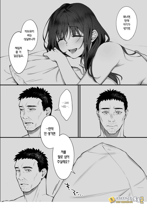 꾸짖고 용서하고 머리를 쓰다듬어줘 꾸짖고 용서하고 머리를 쓰다듬어줘
