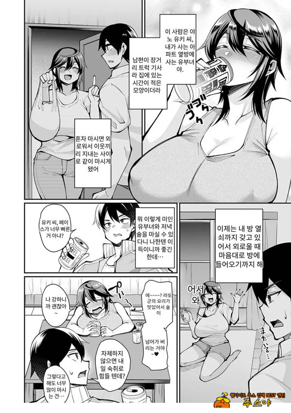 술에 취한 키스 마부 술에 취한 키스 마부