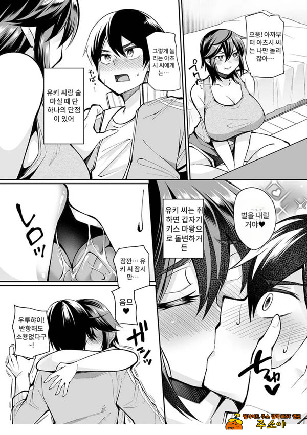 술에 취한 키스 마부 술에 취한 키스 마부