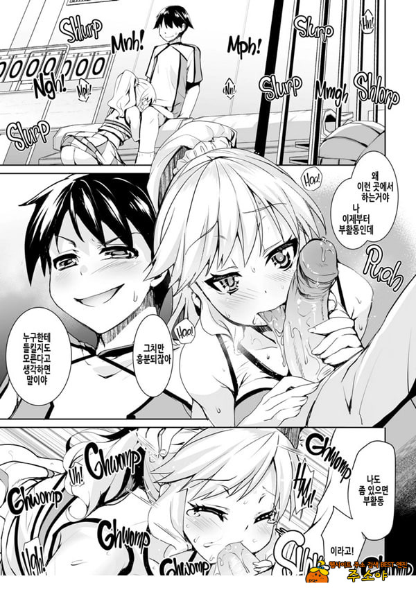 여성화 남자친구를 능욕해버려